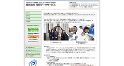 Desktop Screenshot of kds.relief-c.co.jp