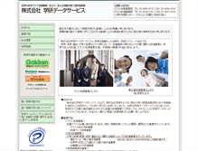 Tablet Screenshot of kds.relief-c.co.jp